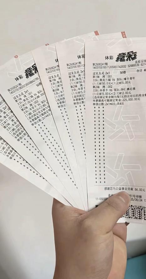 民间高手世俱杯竞彩比分中奖神单